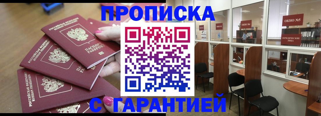 прописка поиск в Марий Эл