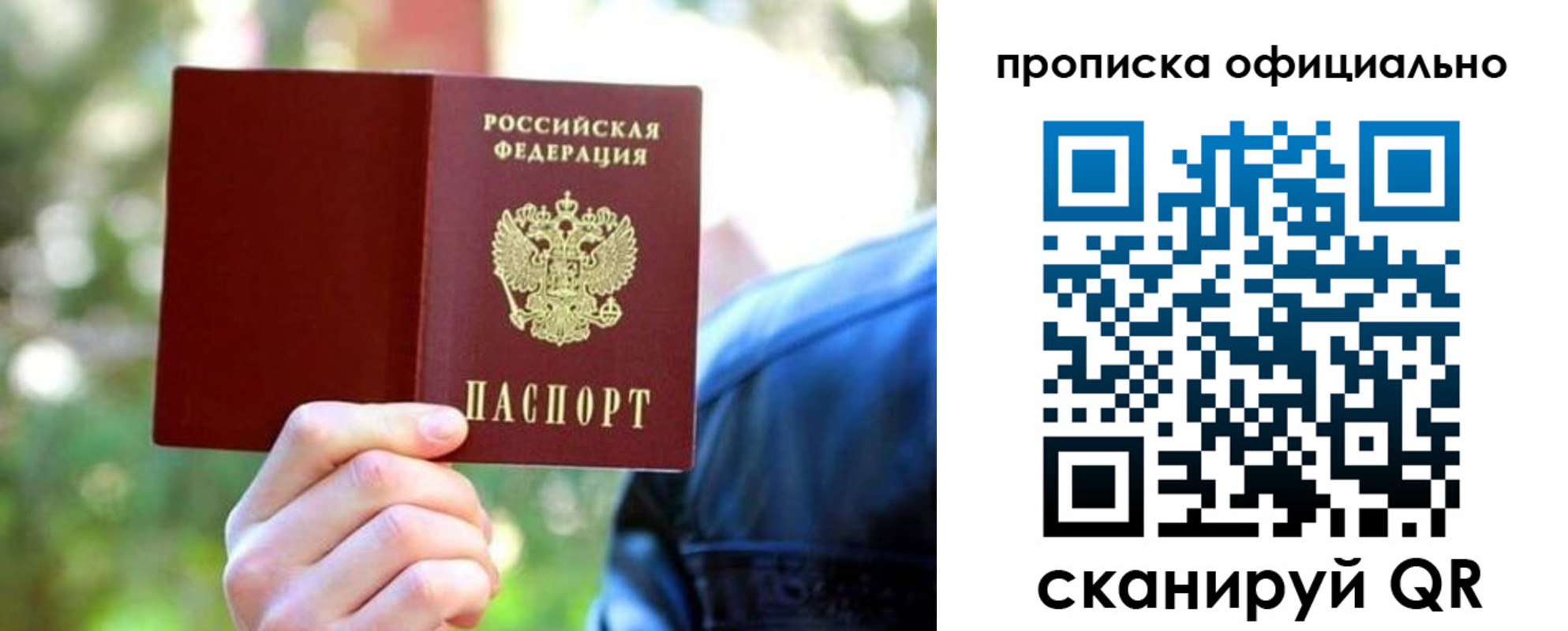 прописка от собственника в Марий Эл