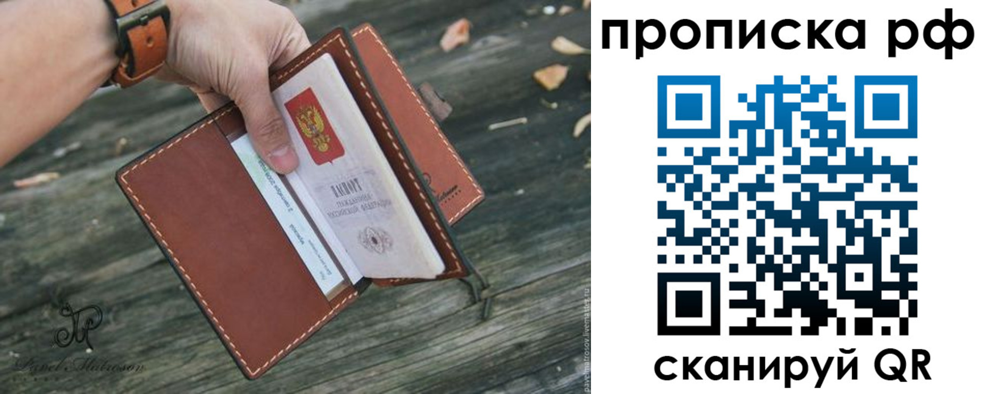 временная регистрация купить в Марий Эл
