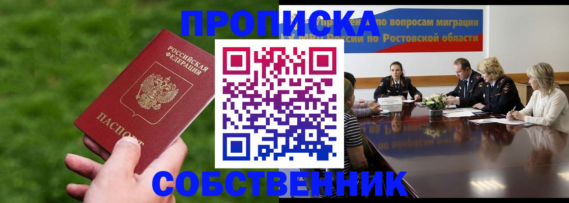 прописка ребенка в Марий Эл