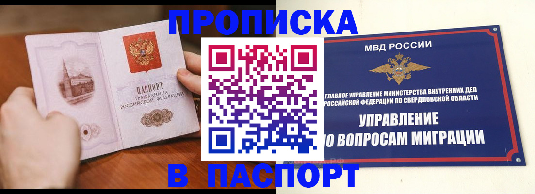 прописка гарантия в Марий Эл