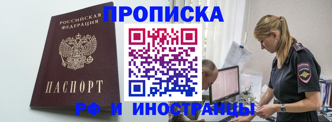 временная регистрация в квартире в Марий Эл