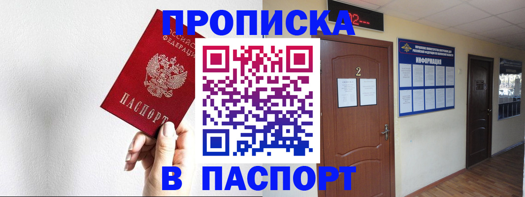 временная регистрация собственник в Марий Эл