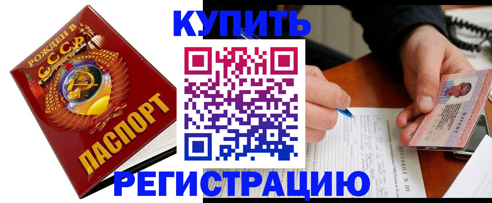 прописка ребенка в Марий Эл