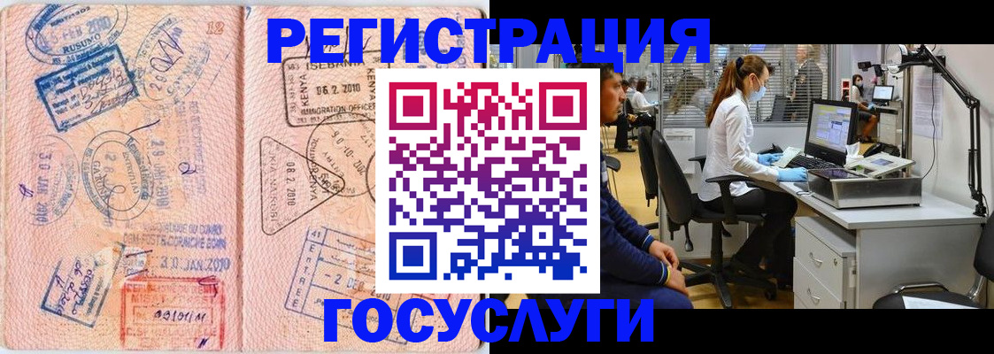 временная регистрация гарантия в Марий Эл