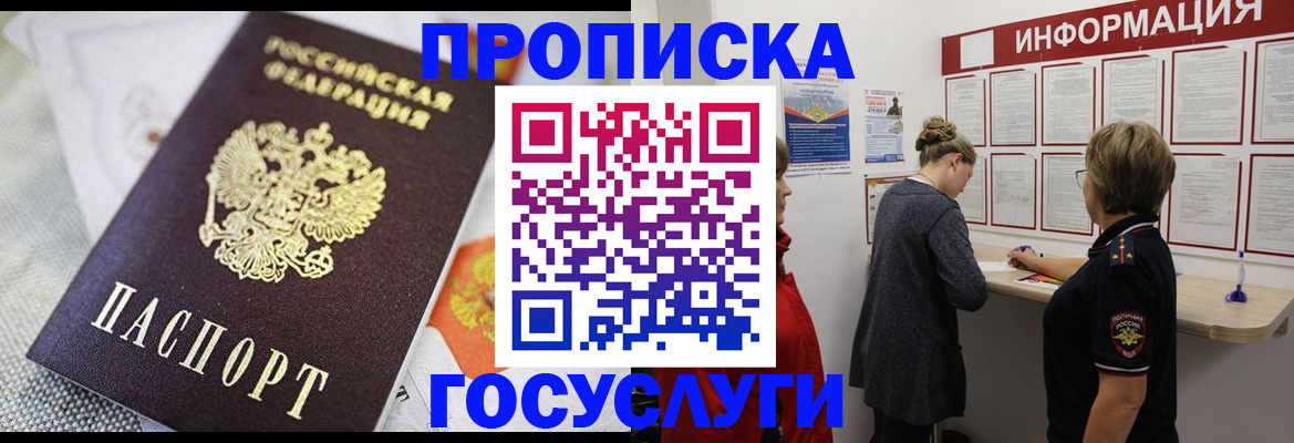 временная регистрация гарантия в Марий Эл