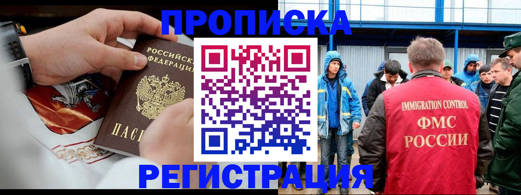 временная регистрация в Марий Эл