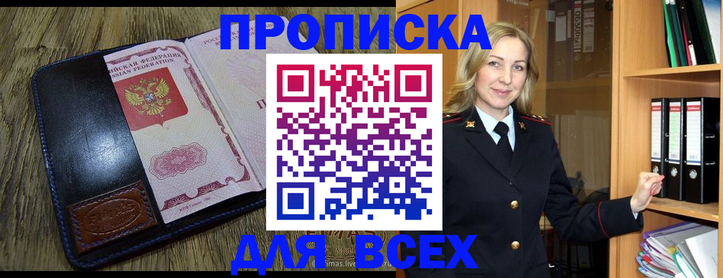 временная регистрация собственник в Марий Эл