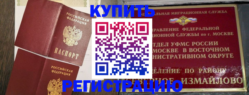 временная регистрация в Марий Эл