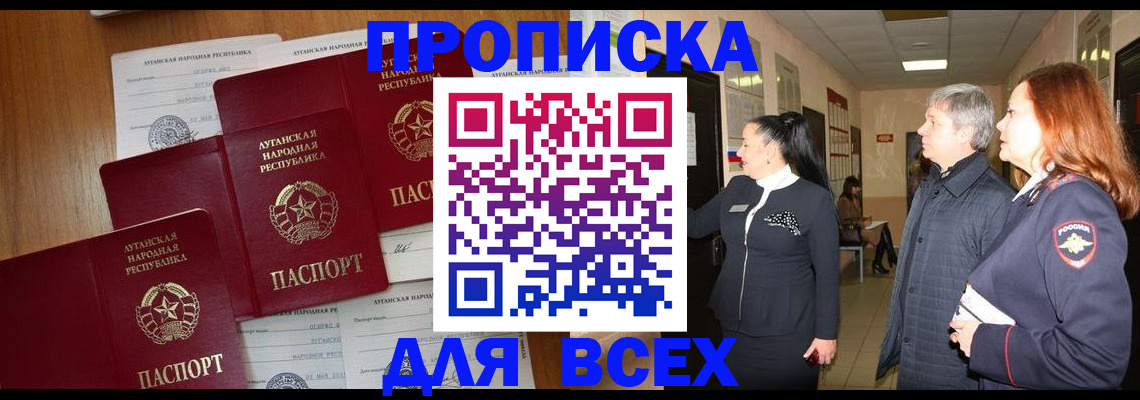 прописка от собственника в Марий Эл