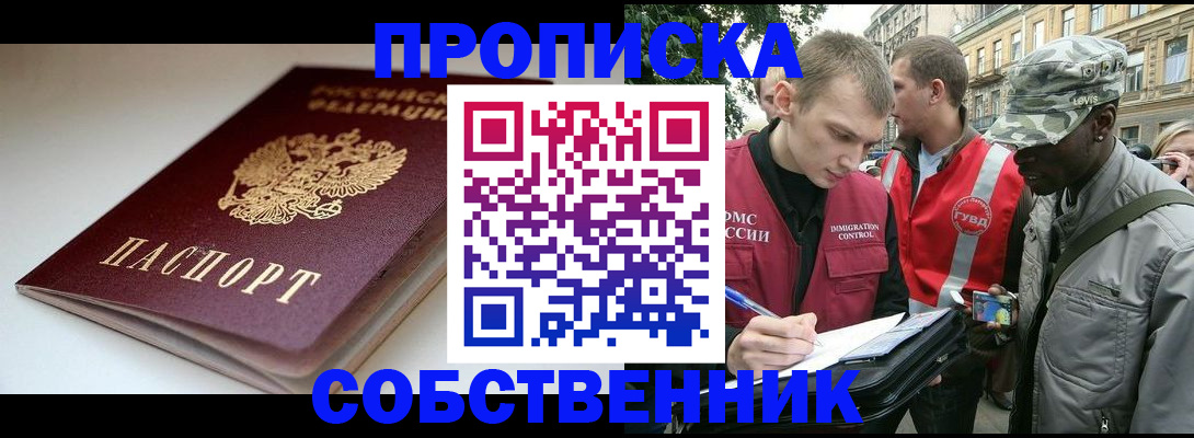 временная регистрация недорого в Марий Эл