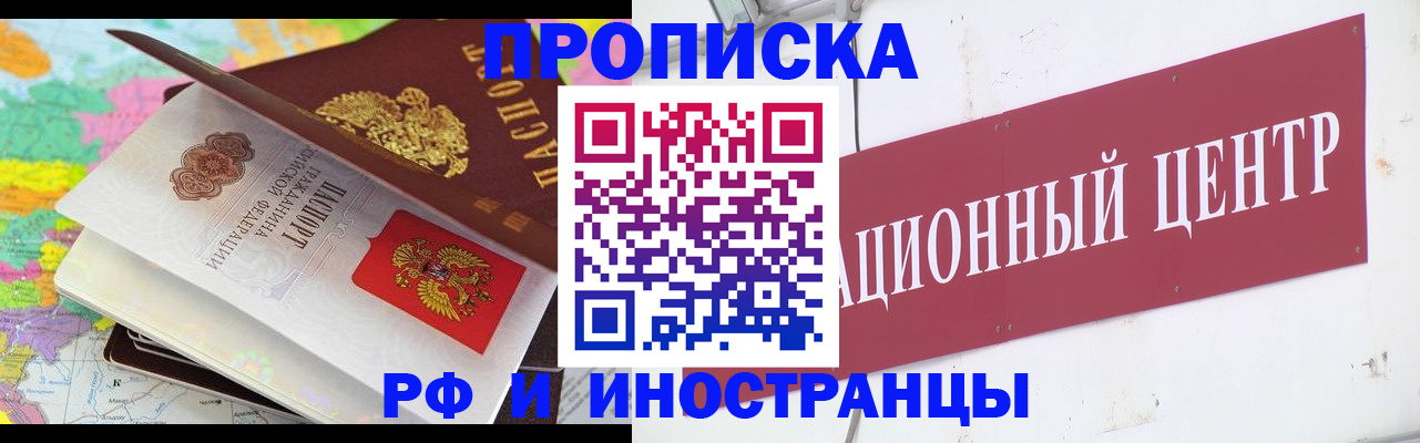 прописка для кредита в Марий Эл